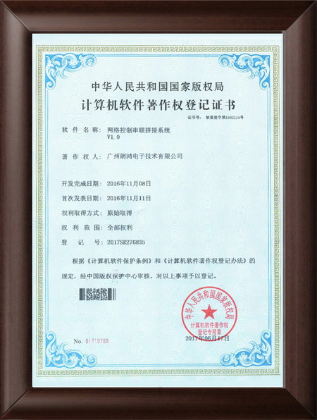 網絡控制串聯(lián)拼接系統(tǒng)